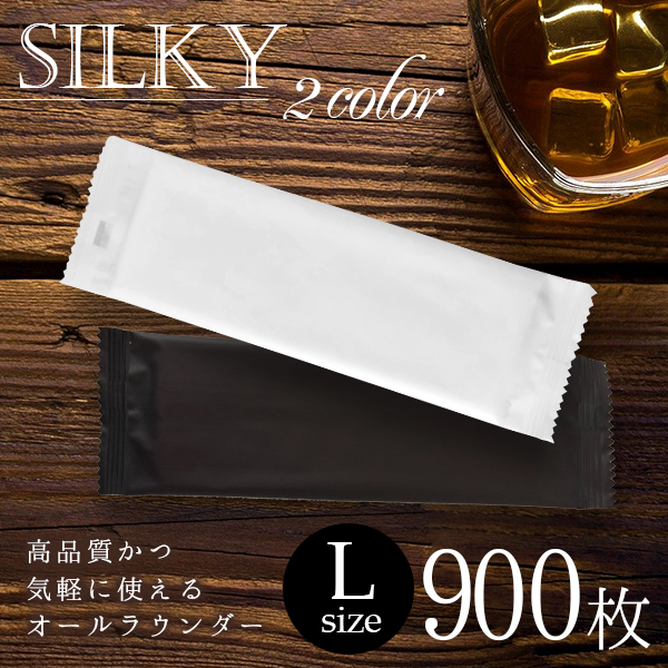 平型 シルキー SILKY Lサイズ VB 消臭 防臭 ホワイト ブラウン 900枚入り