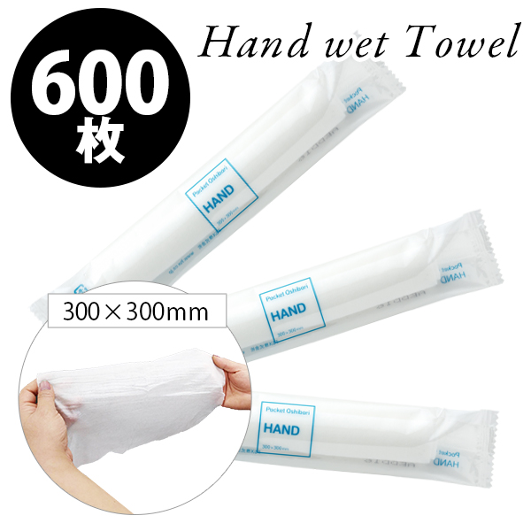 Hand Towel H60 600本入り おしぼり タオル 使い捨て 厚手 高級 大判 業務用 ハンドタオル VBケア